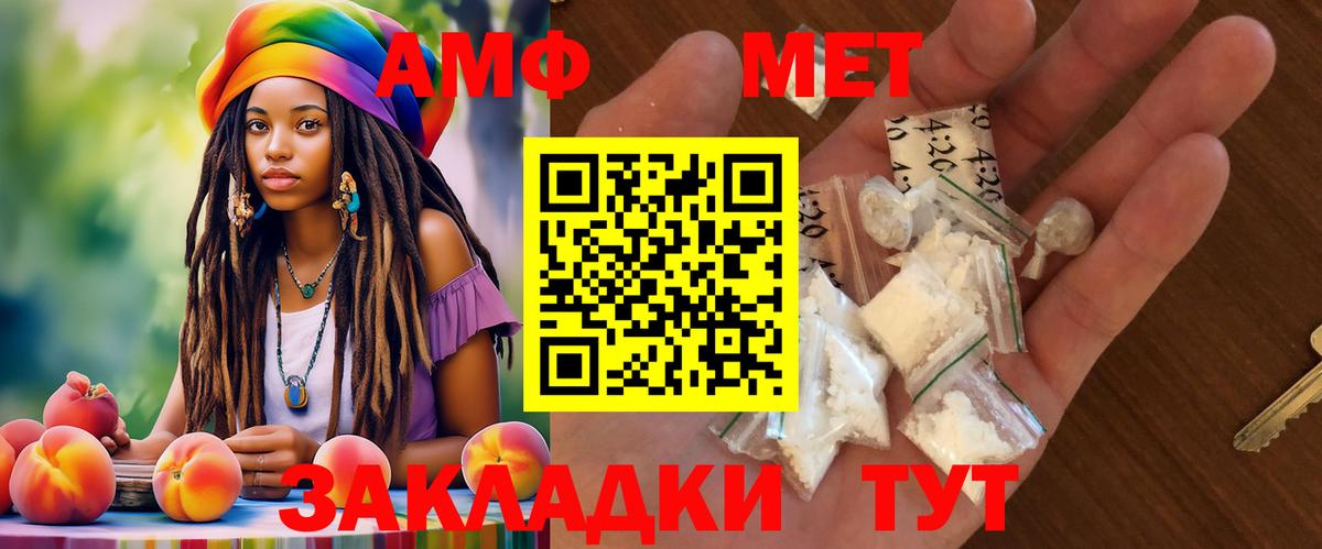 АМФЕТАМИН Розовый Новоалександровск