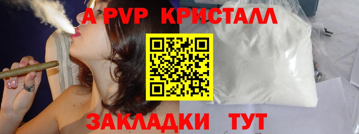 Альфа ПВП СК КРИС Новоалександровск
