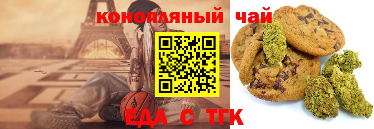 Новоалександровск  Еда ТГК марихуана  Вход с VPN 