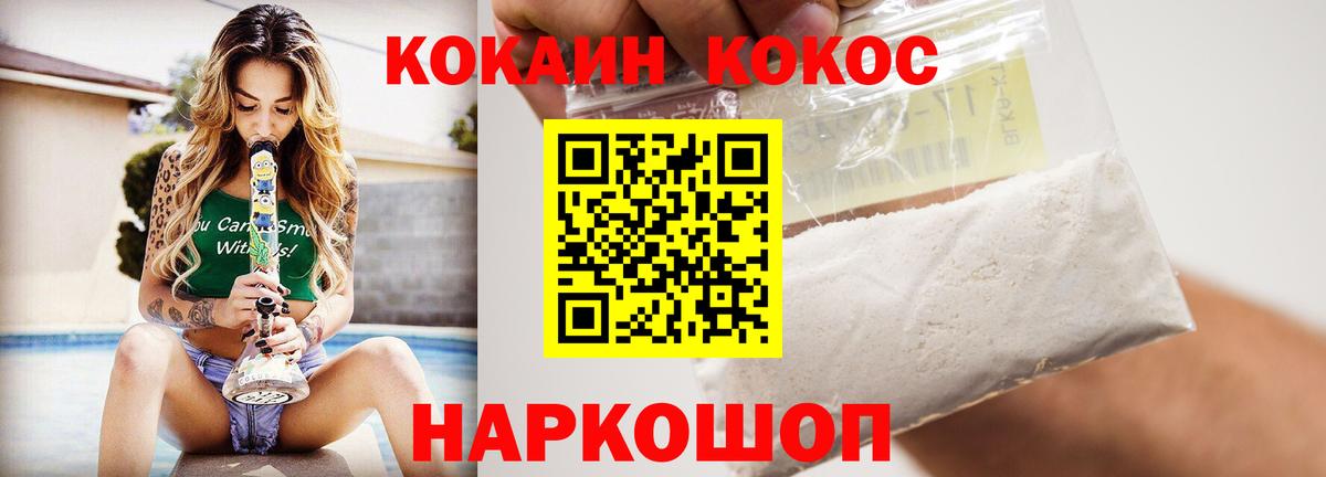 Новоалександровск  Cocaine 99%  Вход с VPN  COCAIN  КОКАИН 97% 