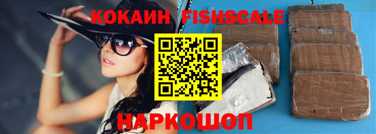 КОКАИН Колумбийский Новоалександровск