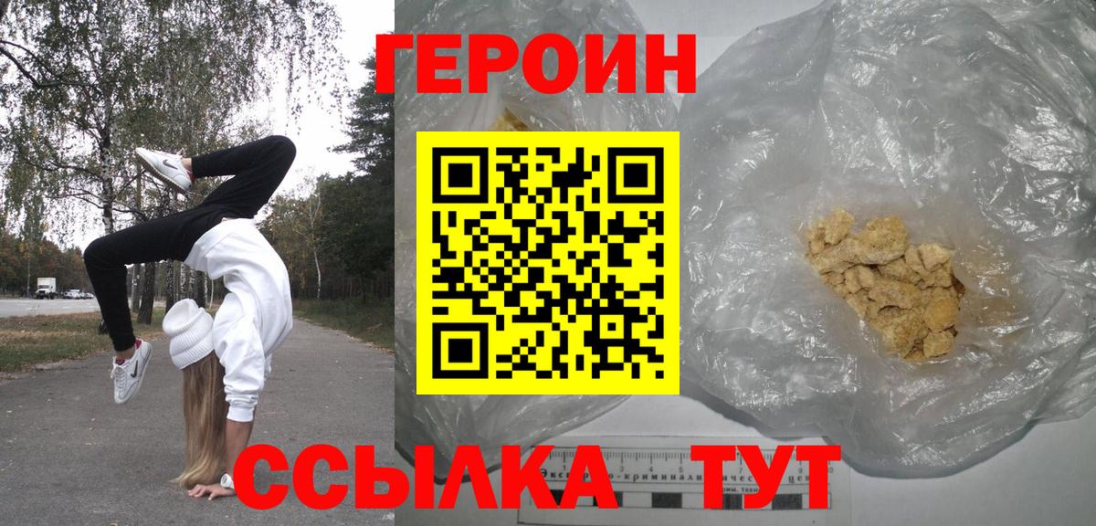 Новоалександровск  Героин белый  Вход с VPN 