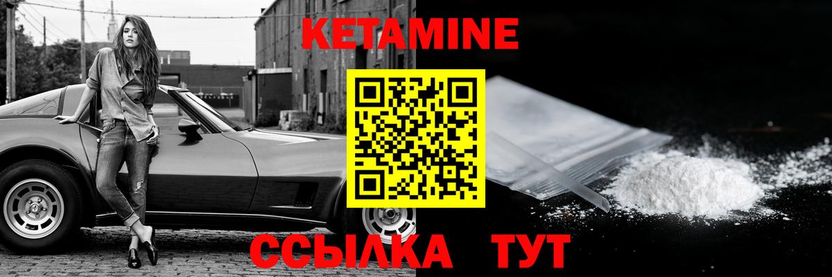 Новоалександровск  КЕТАМИН VHQ  Вход с VPN 
