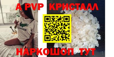 винт Старая Купавна