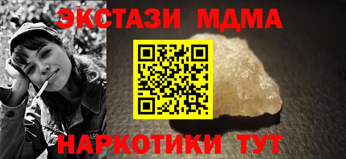Новоалександровск  MDMA молли  Вход с VPN  MDMA молли 