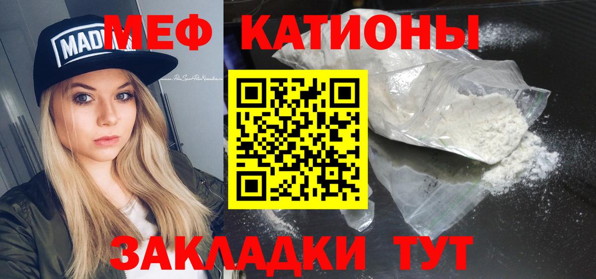 Новоалександровск  Меф кристаллы  Вход с VPN  МЕФ 4 MMC 