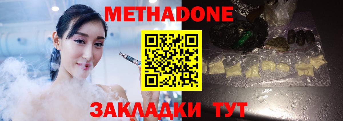 Метадон мёд  Вход с VPN  Новоалександровск 