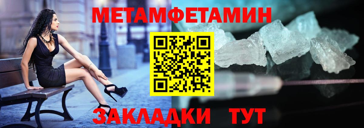 Новоалександровск  Метамфетамин Methamphetamine  Вход с VPN 