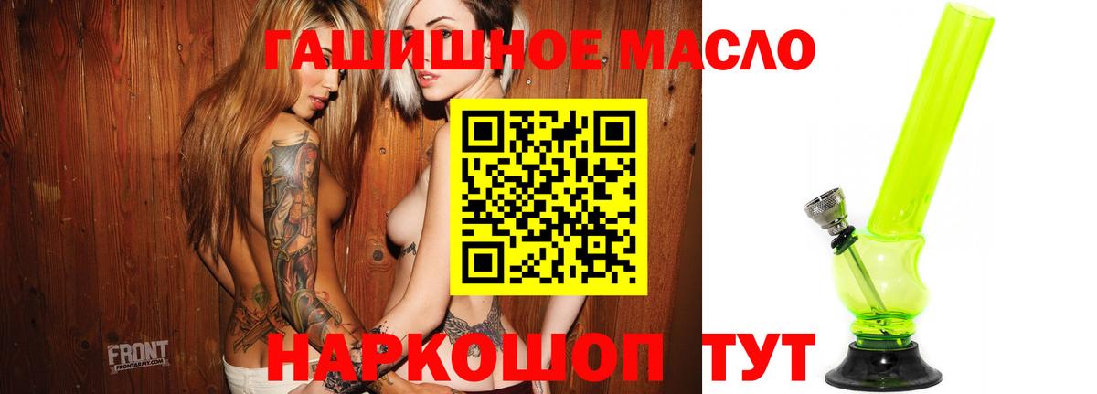 Новоалександровск  Дистиллят ТГК концентрат  где купить   Вход с VPN  ТГК вейп 